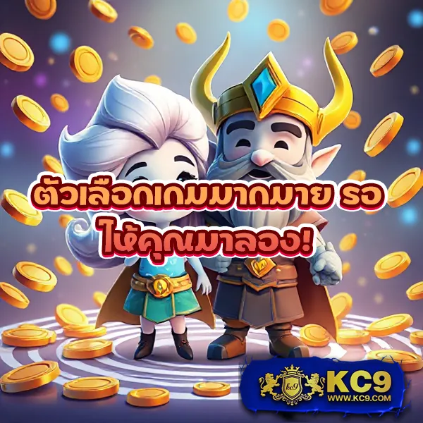 Cat99 | แพลตฟอร์มเกมและหวยออนไลน์ครบวงจร