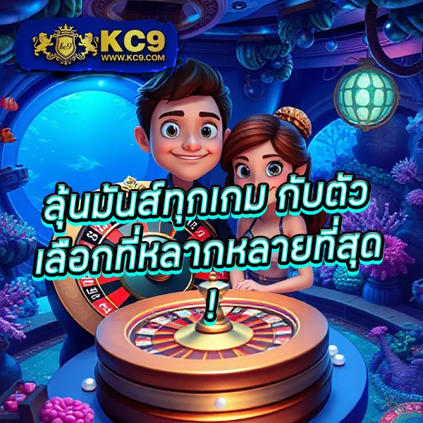 EM99 – ลุ้นรางวัลใหญ่ในเกมสล็อตออนไลน์ที่ดีที่สุด