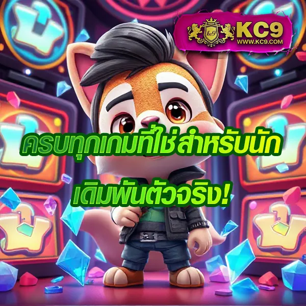 เข้าสู่ระบบ Cat888 Fun ล่าสุด | ล็อกอินง่าย ไม่มีสะดุด