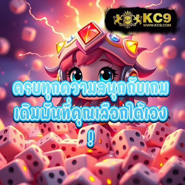 9สล็อต เว็บตรง เกมสล็อตแตกง่าย โบนัสใหญ่ทุกวัน