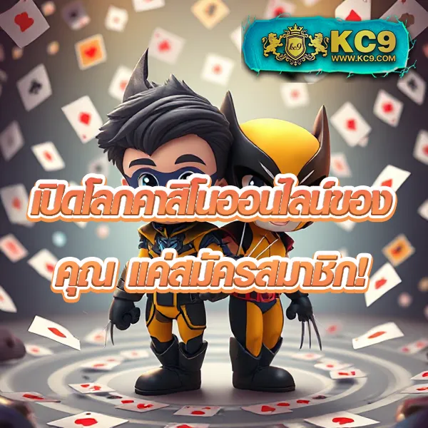 LeoBet66 ฝาก 1 รับ 50 โบนัสใหญ่สำหรับสมาชิกใหม่