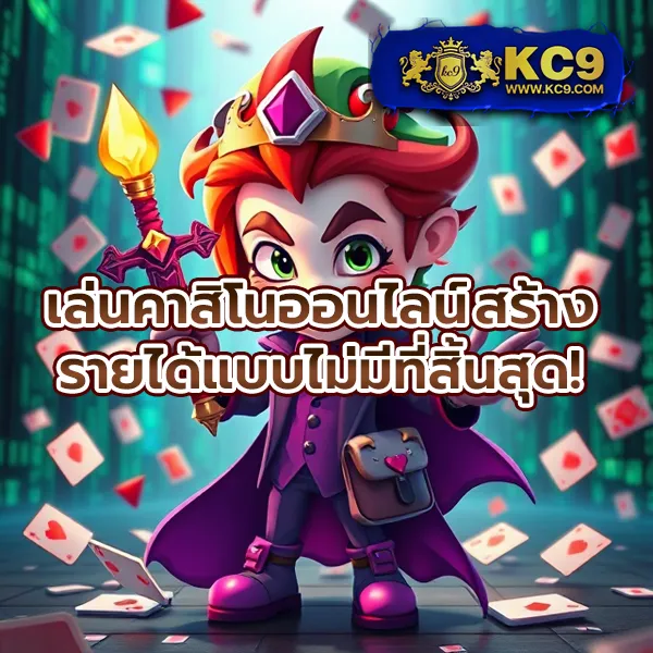 KingLand168: แพลตฟอร์มเดิมพันออนไลน์ครบวงจร