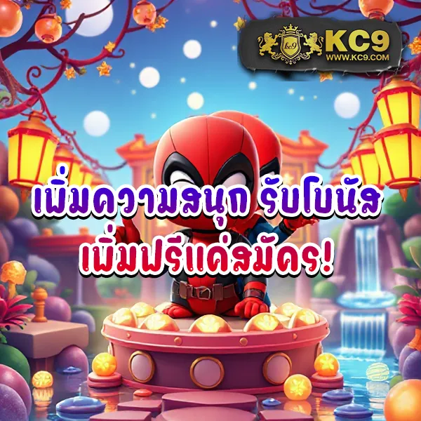 EDMX168 – ลุ้นรางวัลใหญ่กับเกมสล็อตออนไลน์ที่ดีที่สุด