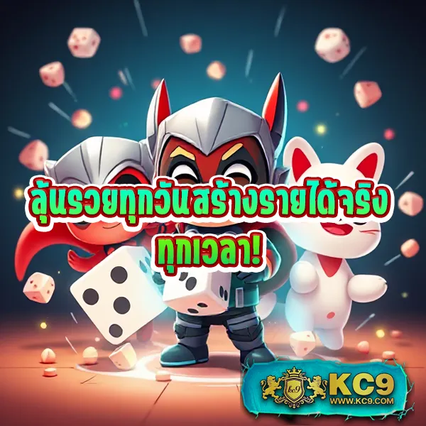 KingGame365 สล็อต: เกมสล็อตคุณภาพ โบนัสจัดหนัก