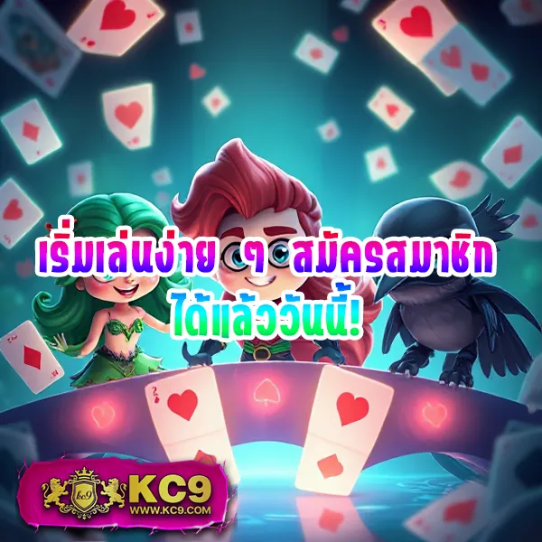 KUBET ทางเข้าเว็บตรง สมัครง่าย เดิมพันได้ทุกที่