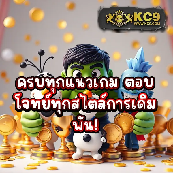 โปร 9 รับ 100 สมาชิกใหม่ สมัครง่าย รับทันที
