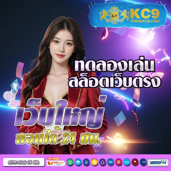 Bigbet44 – เกมสล็อตออนไลน์และคาสิโนที่ได้รับความนิยมสูงสุด