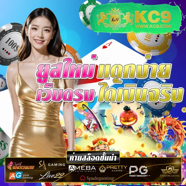 G2G สล็อต | เกมสล็อตทำเงิน แจ็คพอตแตกไว