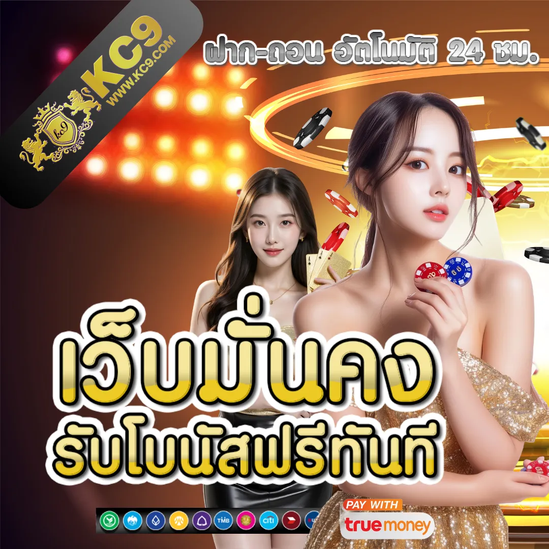 77BetClub - เดิมพันสล็อตออนไลน์และคาสิโน