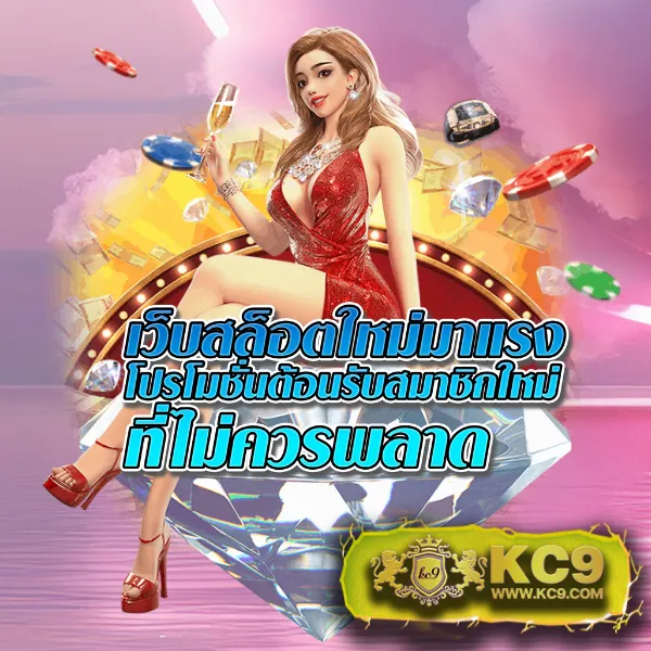 Cat999 เข้าระบบ | เริ่มต้นความสนุกได้ทันที