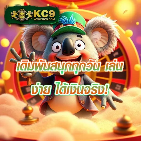 4king-slot เว็บตรงสล็อต เล่นง่าย ได้เงินจริง