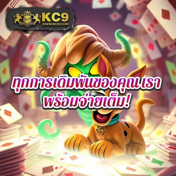 KingKong สล็อต: ศูนย์รวมเกมสล็อตครบวงจร