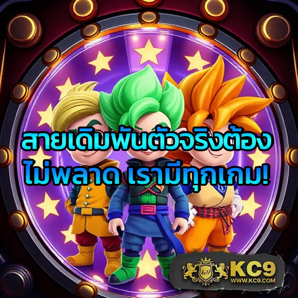 AMBBet Evo - เข้าสู่ระบบเล่นสล็อตออนไลน์และคาสิโน