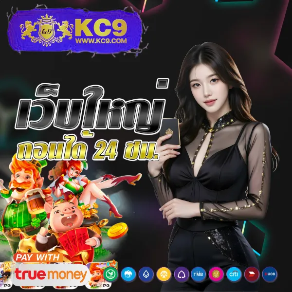 Betflik เครดิตฟรี 50 - สมัครง่าย ยืนยันเบอร์รับได้เลย