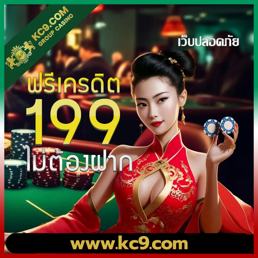 C4 Slot - เว็บสล็อตแตกง่าย โบนัสใหญ่ทุกวัน