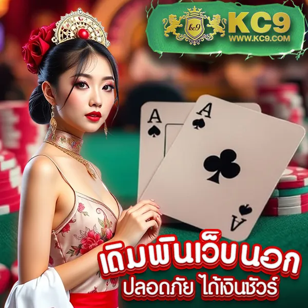 KFC 789: ความบันเทิงแบบครบวงจรที่ตอบโจทย์ทุกไลฟ์สไตล์