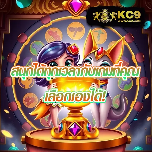 EDM111 – เกมคาสิโนออนไลน์ที่มีโบนัสมากมาย