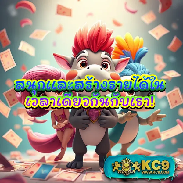 King77: เว็บเกมออนไลน์ที่ให้คุณสนุกและทำกำไร