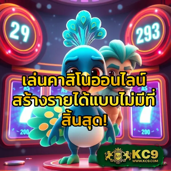 99ราชา เว็บเกมออนไลน์ ฝากถอนออโต้ ครบทุกความสนุก