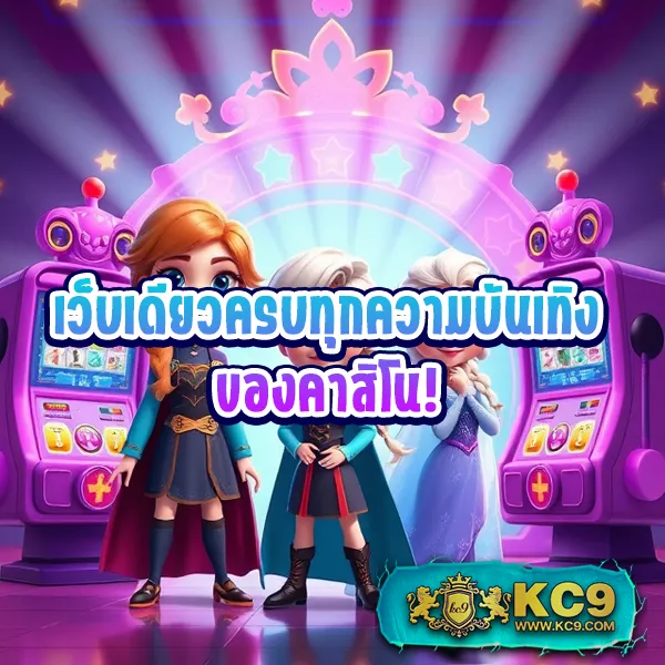 D55 สล็อต | สล็อตที่สนุกและจ่ายจริงทุกยอด