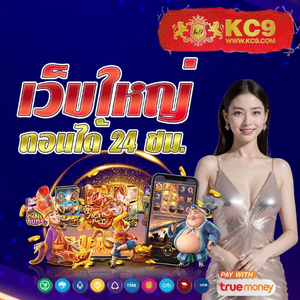 Helen88 Slot: เกมสล็อตแตกง่ายสำหรับทุกคน