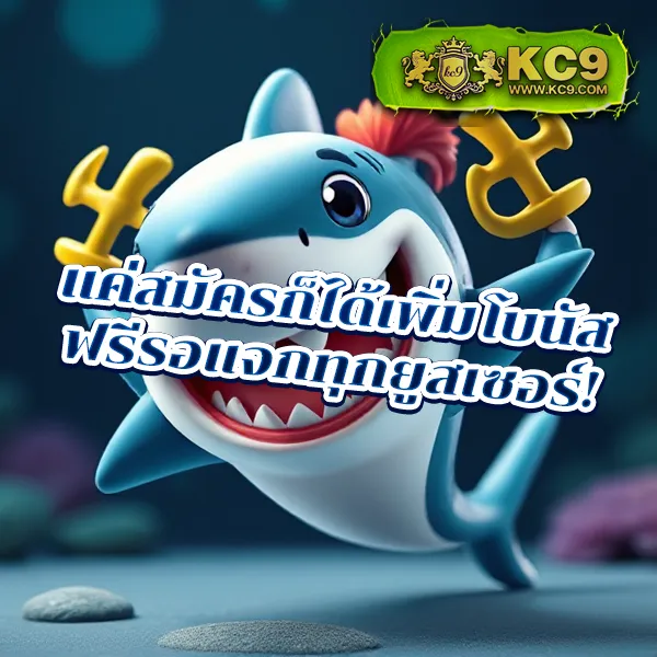 Bigwin Slot: เกมสล็อตออนไลน์ที่คุณไม่ควรพลาด