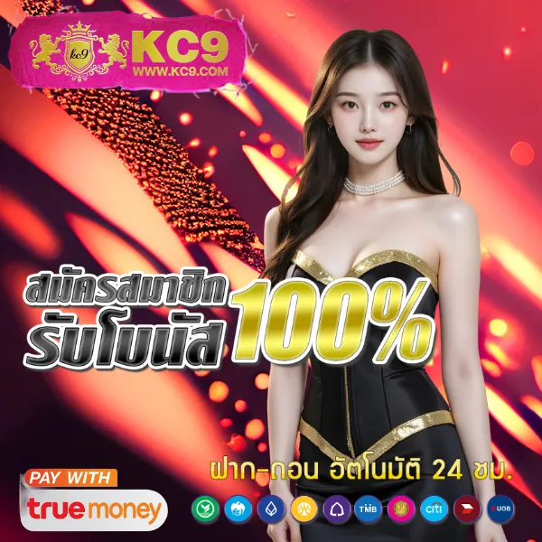 Betflixking – เกมสล็อตออนไลน์และคาสิโนที่ได้รับความนิยมสูงสุด