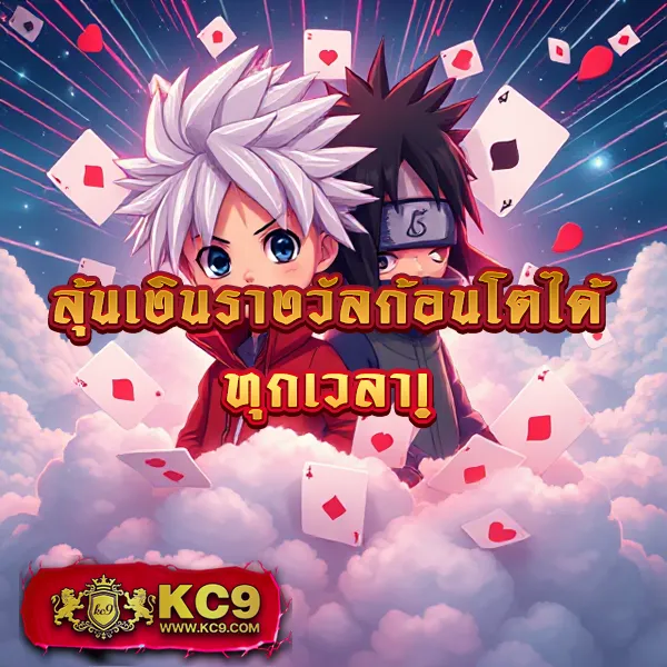 HCG9 สล็อต: ศูนย์รวมเกมสล็อตออนไลน์ครบวงจร