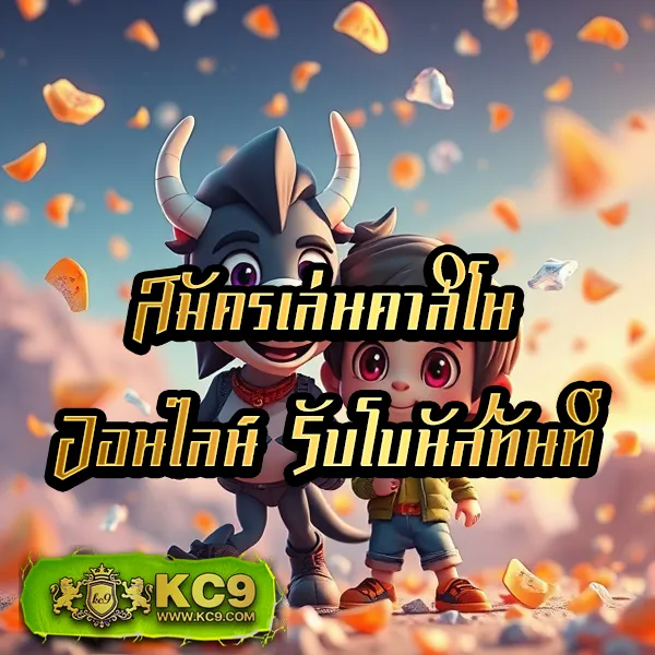 Betflix168-เครดิตฟรี50 | โบนัสเครดิตฟรี 50 บาท สำหรับสมาชิกใหม่