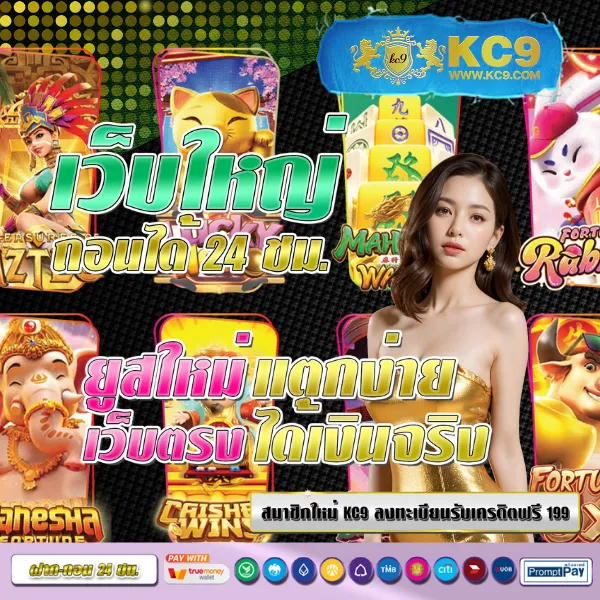 Betflik 4K - เว็บสล็อตมาแรง โบนัสจัดเต็มทุกเกม