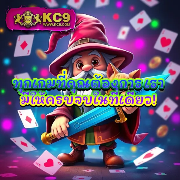 KingKongXO PG: ศูนย์รวมเกมสล็อต PG ยอดนิยม