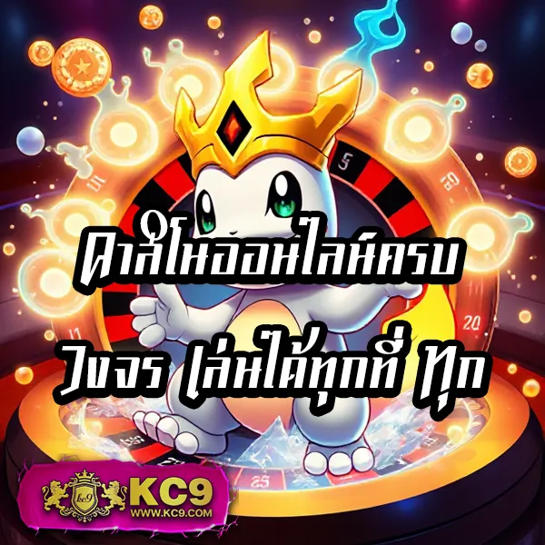 Auto77 - แพลตฟอร์มเกมสล็อตยอดนิยม แจ็คพอตแตกบ่อย