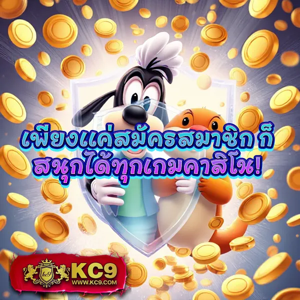 KingKongSlot: แหล่งรวมเกมสล็อตออนไลน์ยอดฮิต