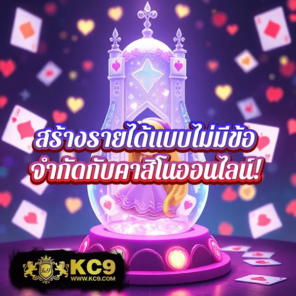 KingSlot: เกมสล็อตออนไลน์ครบจบในที่เดียว