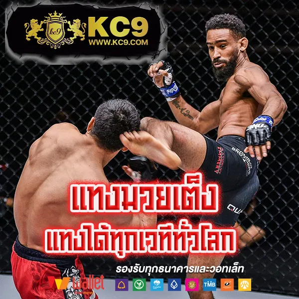 HUC99 เครดิตฟรี 100: รับสิทธิพิเศษเมื่อสมัครสมาชิก