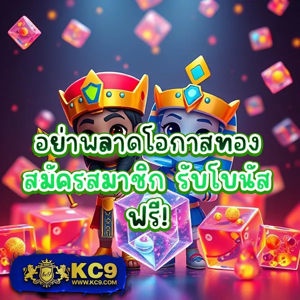 KC9 สล็อต: ศูนย์รวมเกมสล็อตยอดนิยม