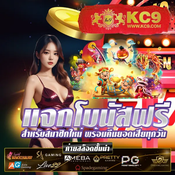 Betflik King - แพลตฟอร์มเกมสล็อตยอดนิยม แจ็คพอตแตกบ่อย