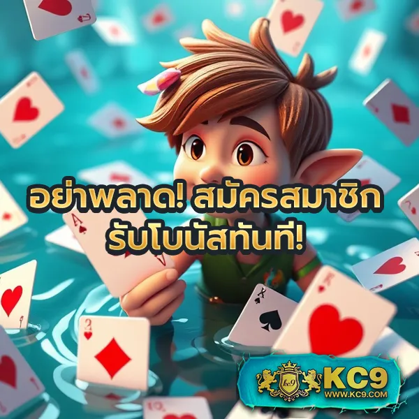 King 365 Slot: แหล่งรวมเกมสล็อตสุดพรีเมียม