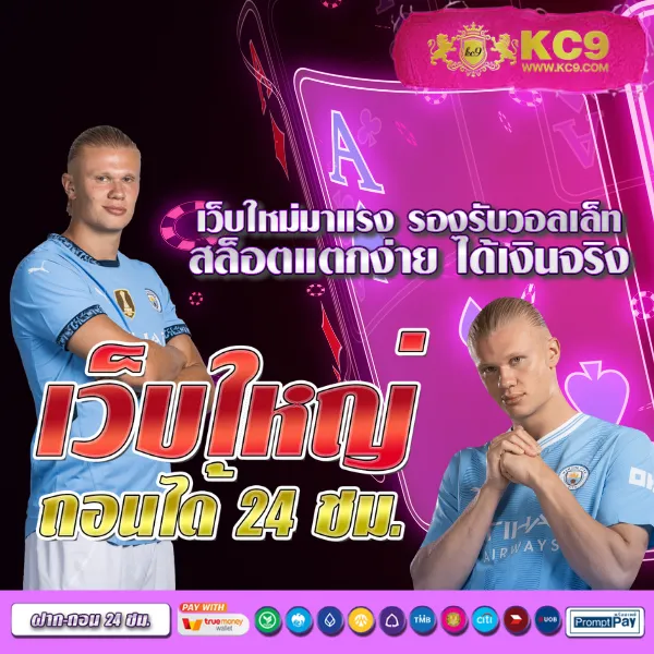 365kup เว็บเดิมพันออนไลน์ครบวงจร เล่นง่าย ได้เงินจริง