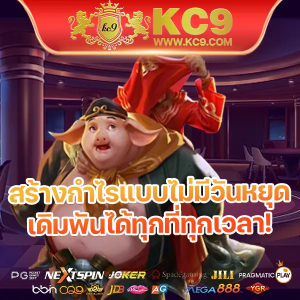 KingThai168: ศูนย์รวมเกมสล็อตและคาสิโนออนไลน์ที่ดีที่สุด