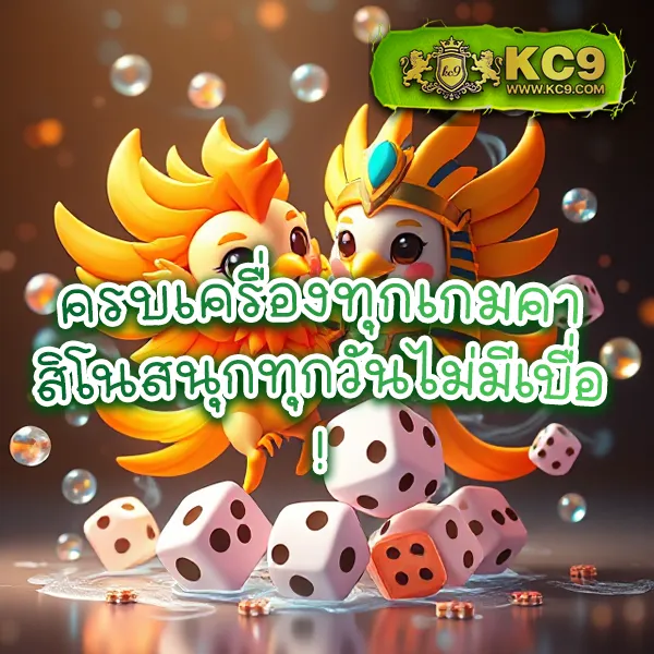 FAFA1X2 – เกมคาสิโนออนไลน์ที่เต็มไปด้วยโบนัสและรางวัลสูง