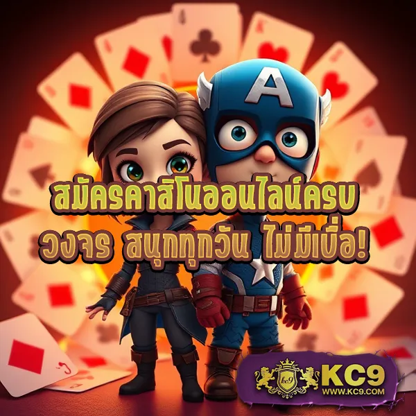 KTVBet: แพลตฟอร์มเกมออนไลน์ที่คุณวางใจ