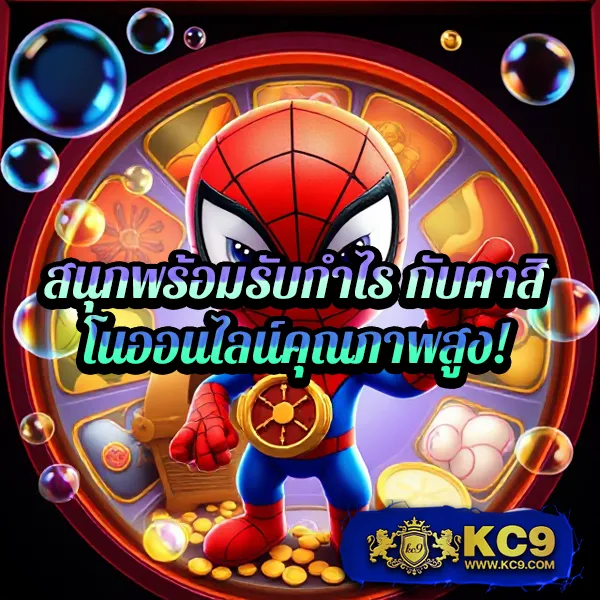 Betflik Mega - สุดยอดเว็บเกมสล็อตและคาสิโนออนไลน์